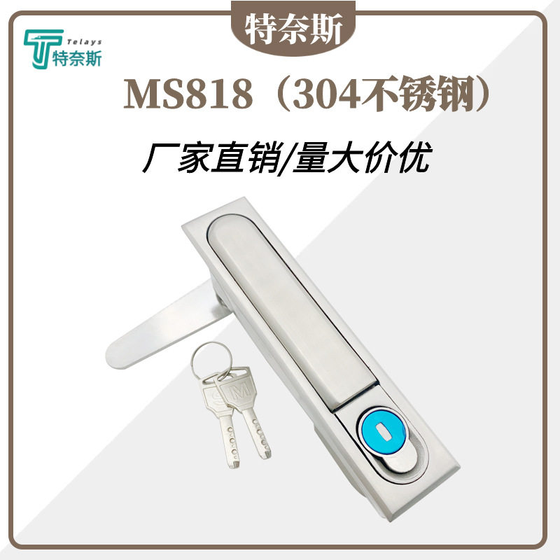 MS818不锈钢304平面锁 配电箱电柜门锁工业开关控住柜MS490转舌锁