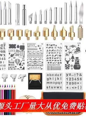 60PCS雕刻压花模板焊接提示铅笔可调温度焊接工具60W/110V套件
