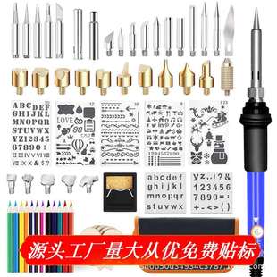 60PCS雕刻压花模板焊接提示铅笔可调温度焊接工具60W 110V套件