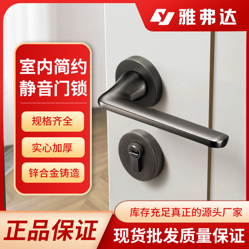 卧室门锁分体式静音把手现代简约通用型房门锁具锌合金室内门锁