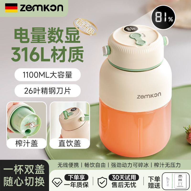 德国珍贡便携式榨汁机多功能全自动炸果汁杯碎冰搅拌果汁杯吨吨桶