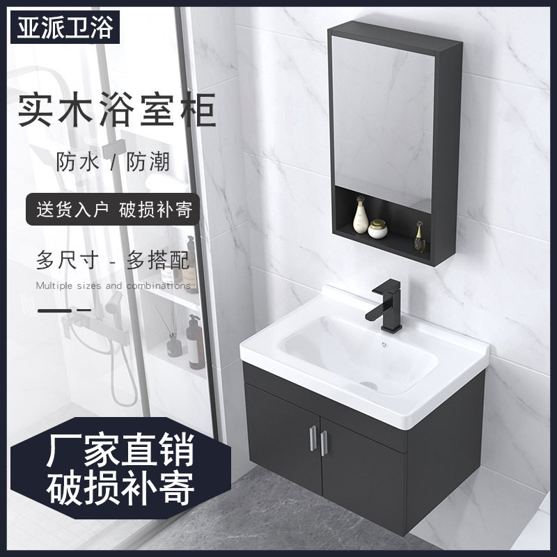 小户型多层实木浴室柜陶瓷一体盆组合卫生间挂墙式小尺寸洗漱台