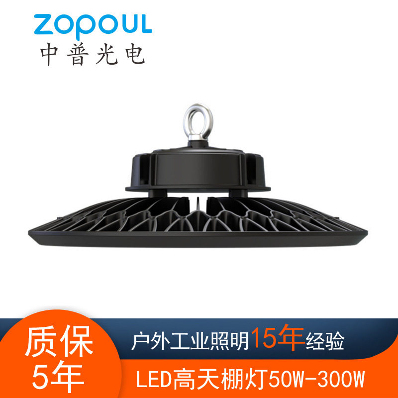 支架/吊装LED飞碟工矿灯仓库厂房卖场UFO高棚灯100W160W200W240W
