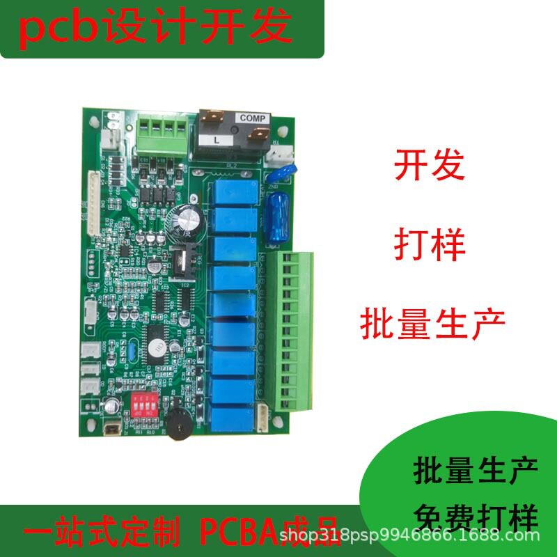 PCB电路板设计开发定制