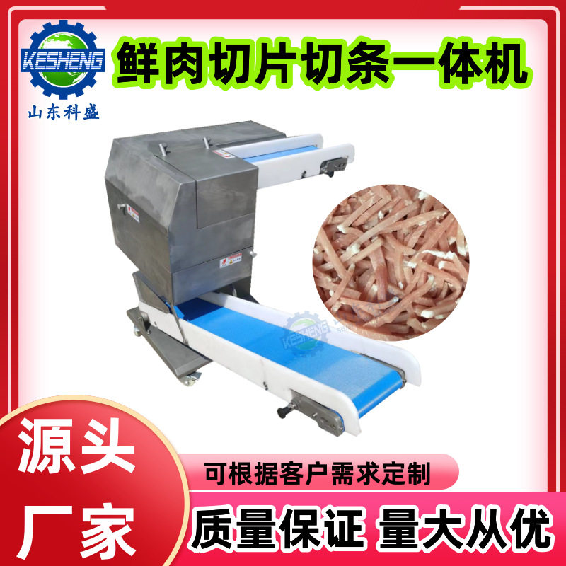 不锈钢鸡胸肉鸭胸切条机 鲜肉微冻肉切条切片设备 肉类切丝机