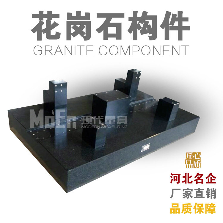 现代大理石机床机械构件仪器机台机架平台花岗石三轴龙门组件床身