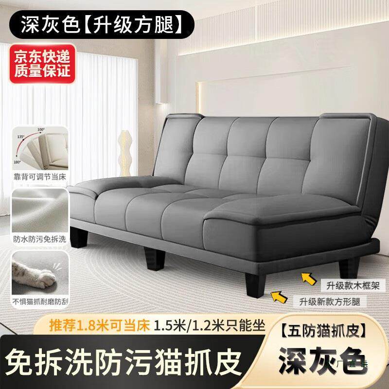 沙发小户型客厅现代简约出租房经济型科技布可折叠布艺沙发床两用,鲜花速递/花卉仿真/绿植园艺,割草机/草坪机,淘宝优惠券,粉丝福利购,淘宝优惠卷