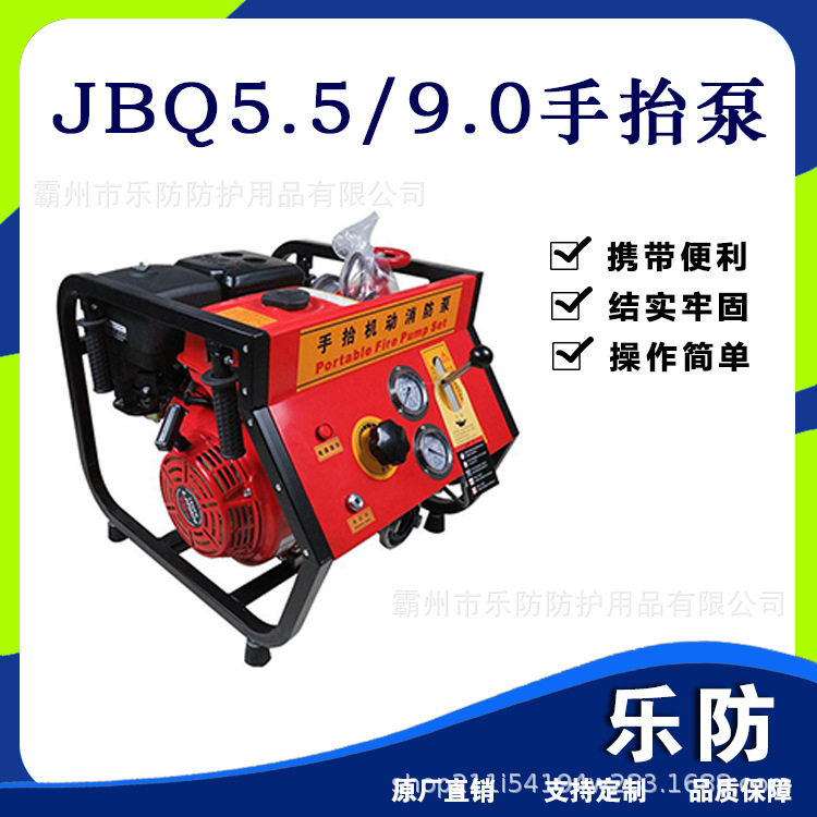 JBQ5.5/9.0手抬机动泵大马力单级单程离心泵铝合金灭火接力水泵
