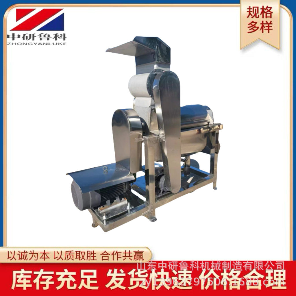 复合果蔬汁生产设备大型水果榨汁机械金桔桑葚沃柑工业用榨汁机