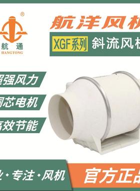 XGF系列通风排气塑料150毫米交流静音4英寸电动220v直列风管风扇