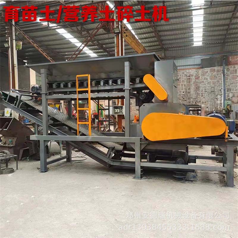 移动式大棚育秧土粉碎机干湿泥土碎土机喷播土粉土机