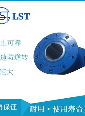 非接触式楔块逆止器NF160/NF200/NF250逆止功效大用于带式输送机