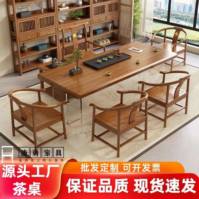 新中式实木大板茶桌椅组合现代茶室办公室简约风轻奢原木家用茶台
