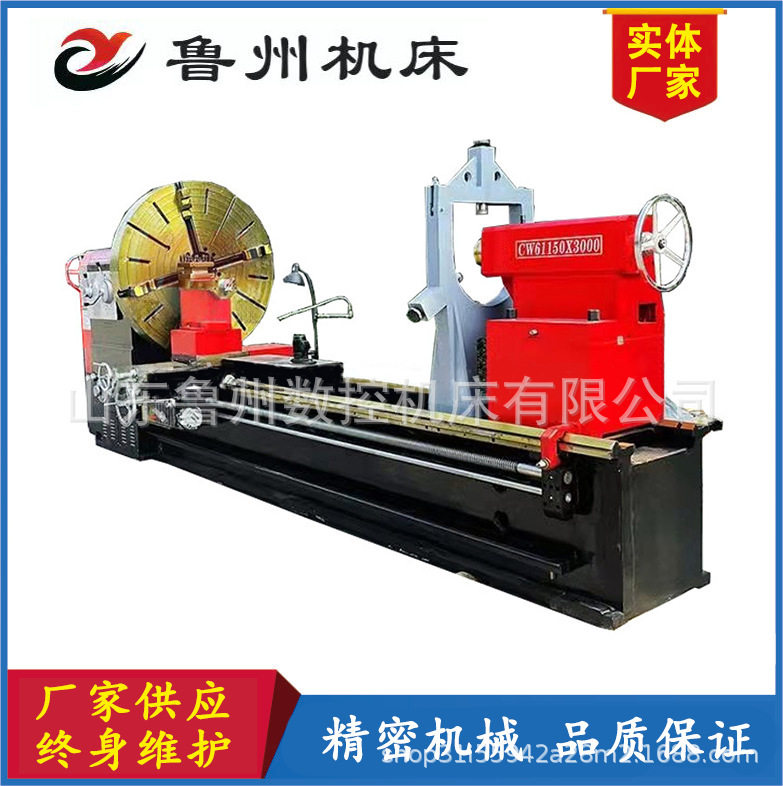 CW61150重型卧式普通车床稳定