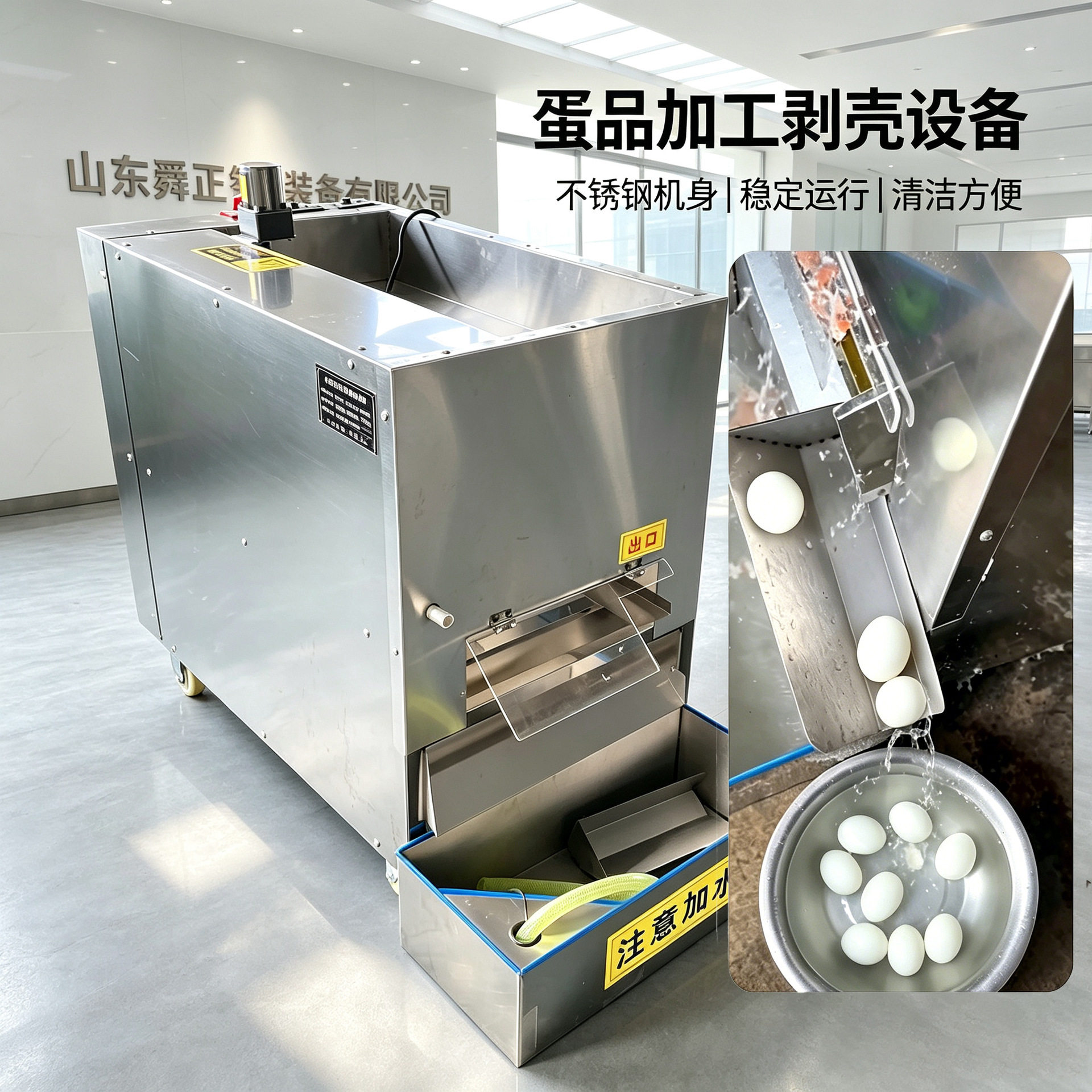 全自动鸡蛋剥壳机现货可跨境商用大型熟鸡蛋鸭蛋皮蛋去皮扒皮机