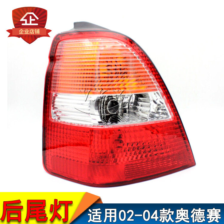 适用02 03 04年款奥德赛尾灯半总成奥德赛RA6后尾灯转向灯刹车灯