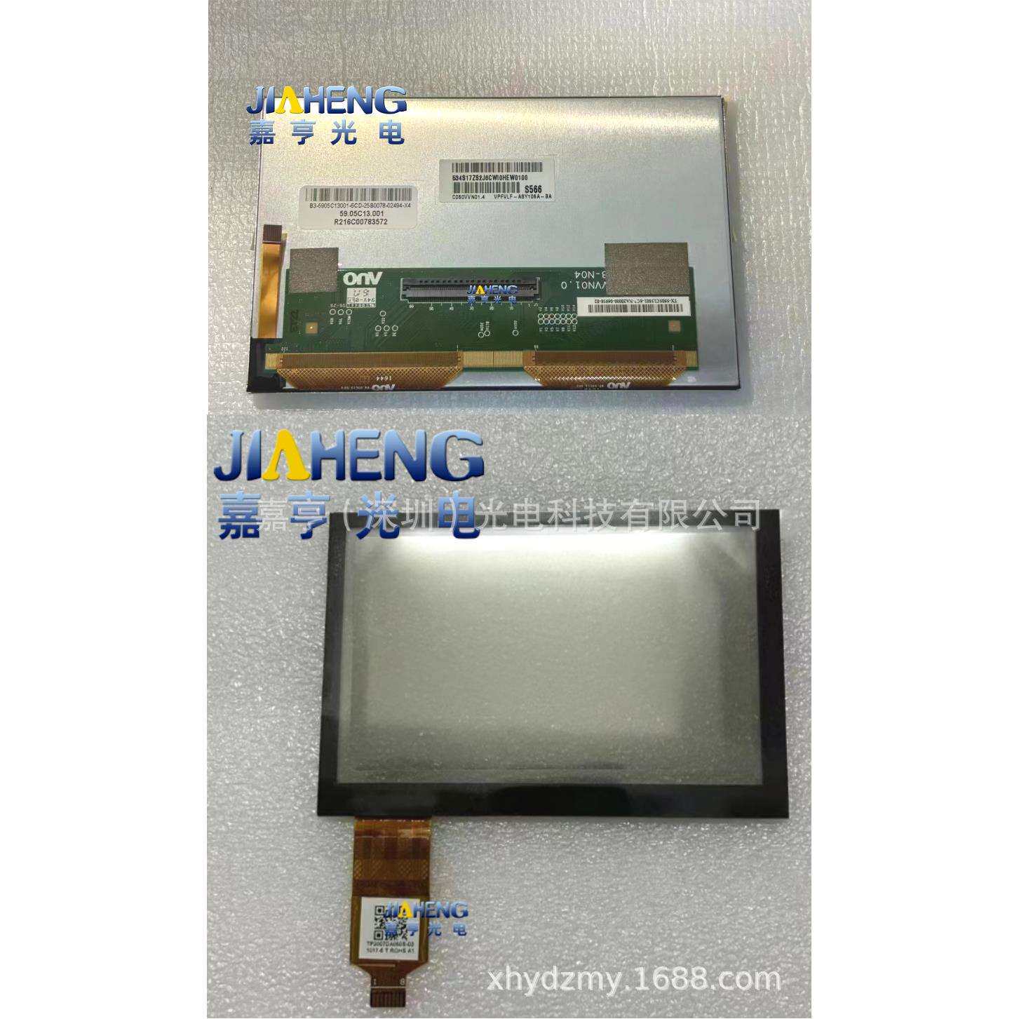 5寸C050VVN01.459.05C13.001C050VVN01.0车载导航液晶屏触摸屏