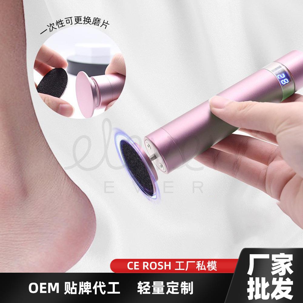 新款电动磨脚器家用充电款多头修甲脚后跟老茧磨皮机