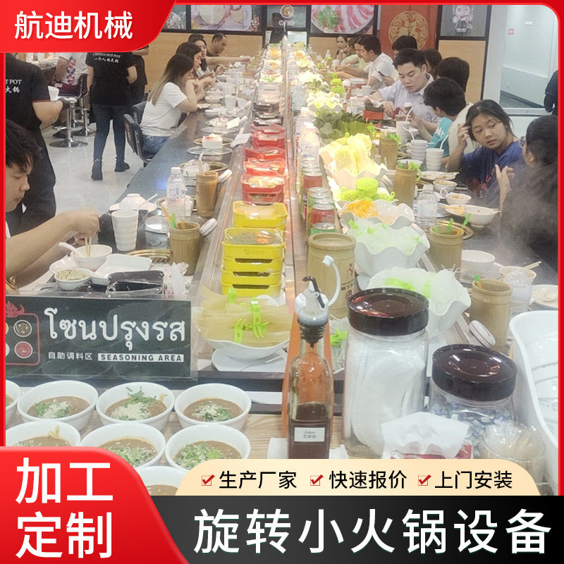商用自助回转小火锅涮烤一体全套