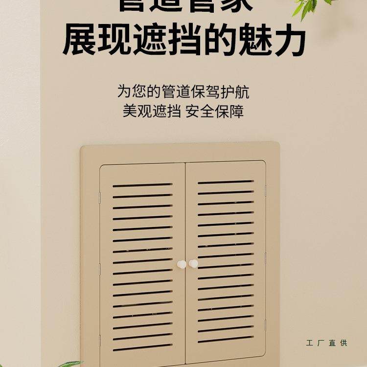 地暖分水器遮挡罩洞口弱电箱遮挡盖板检修口电表箱遮丑装饰遮挡板
