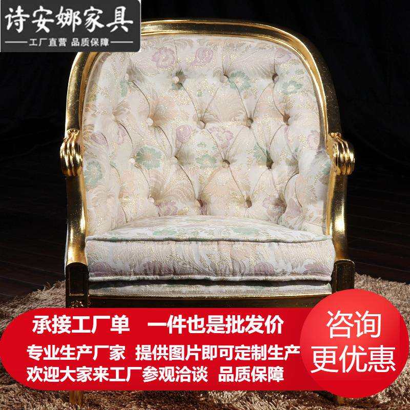 欧式古典家具实木雕刻法式乡村风格欧美式仿古宫廷圈椅休闲椅