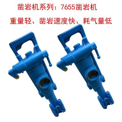 7655气腿式凿岩机YT27风钻凿岩钻机矿山隧道钻孔正反转7665破碎机