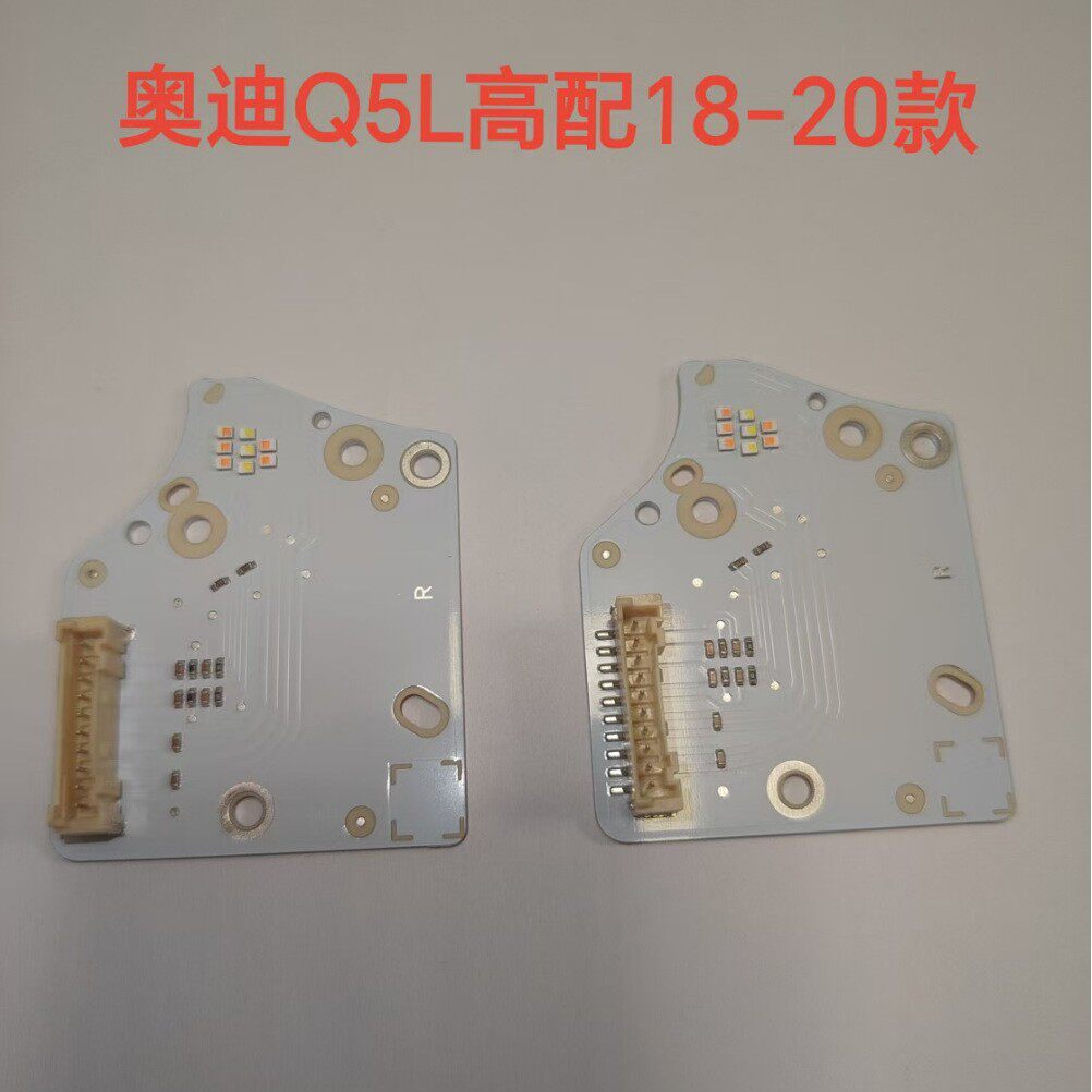 适用于奥笛Q5L日行灯光源