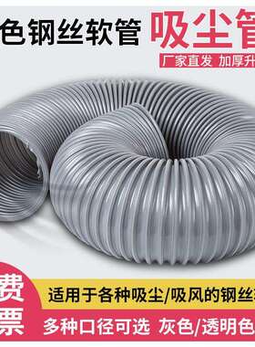 PVC灰色钢丝吸尘软管工业排尘通风管木工雕刻机除尘管塑料波纹管