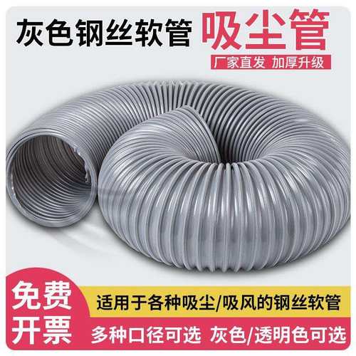 PVC灰色钢丝吸尘软管工业排尘通风管木工雕刻机除尘管塑料波纹管