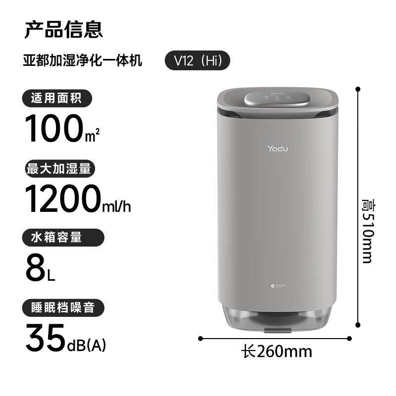 亚都（YADU）无雾加湿器卧室家用办公室空气加湿净化一体机大容量