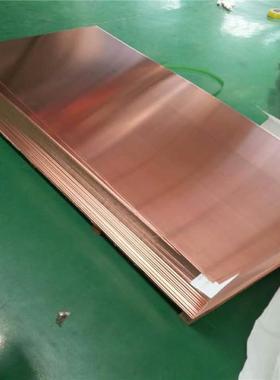 1500*6001000*2000mm各种厚度含铜量99.9%T2纯紫铜板