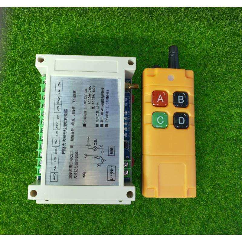工控220伏380V伏4路遥控开关/远距离380伏四路遥控开关/工业遥控