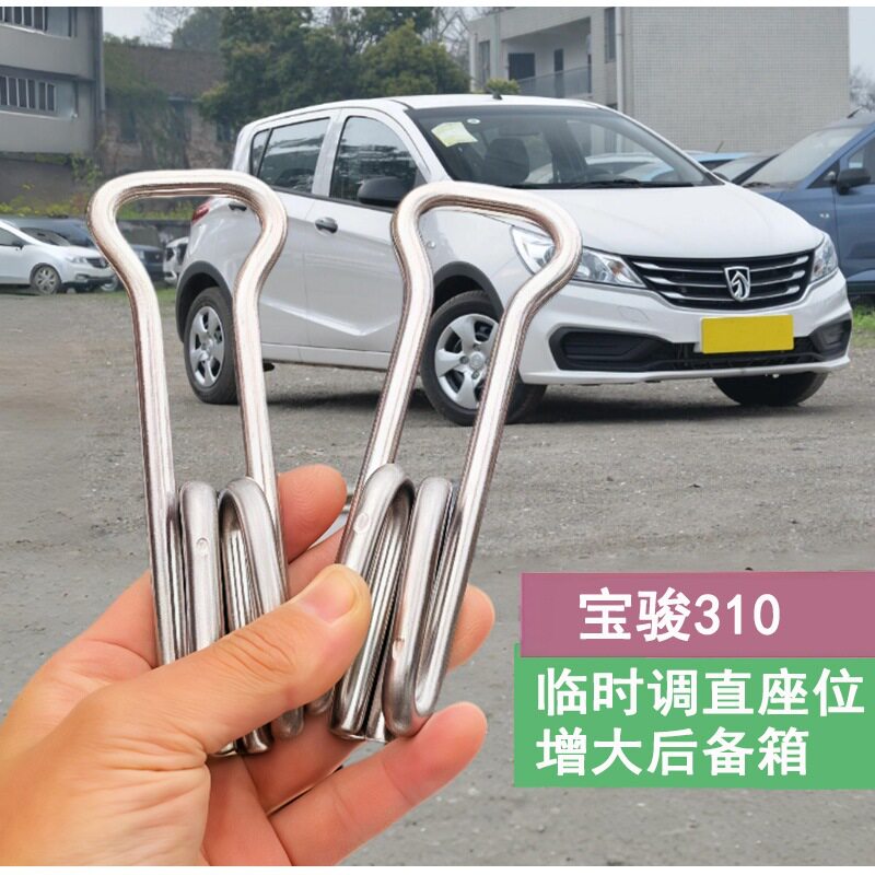宝骏310后排座椅靠背角度调节支架304不锈钢扩大后备箱大改装件