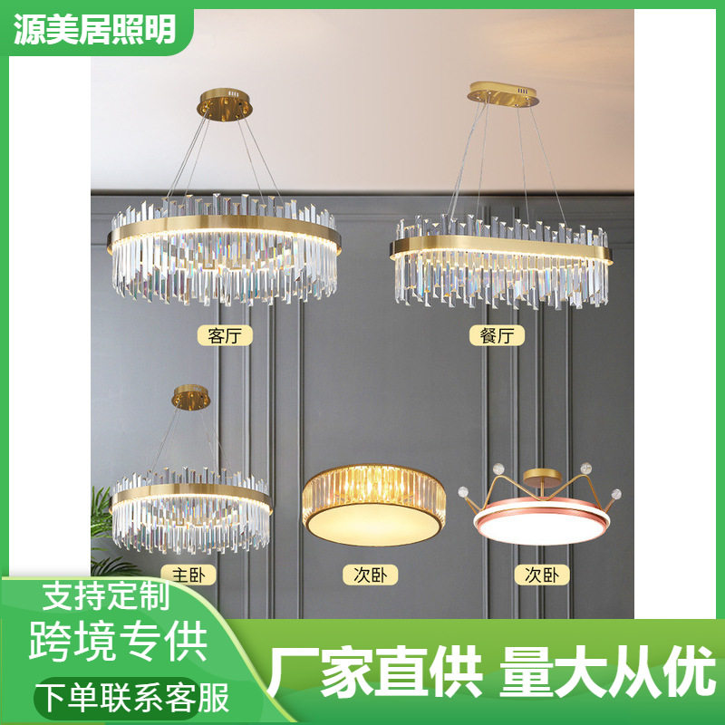水晶吊灯全屋套餐组合轻奢客厅灯现代简约主卧室餐厅2021新款灯具