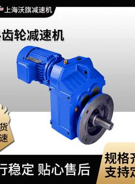 减速机GFAF57-Y2.2-4P齿轮减速器 BWD120-9卧式安装减速箱