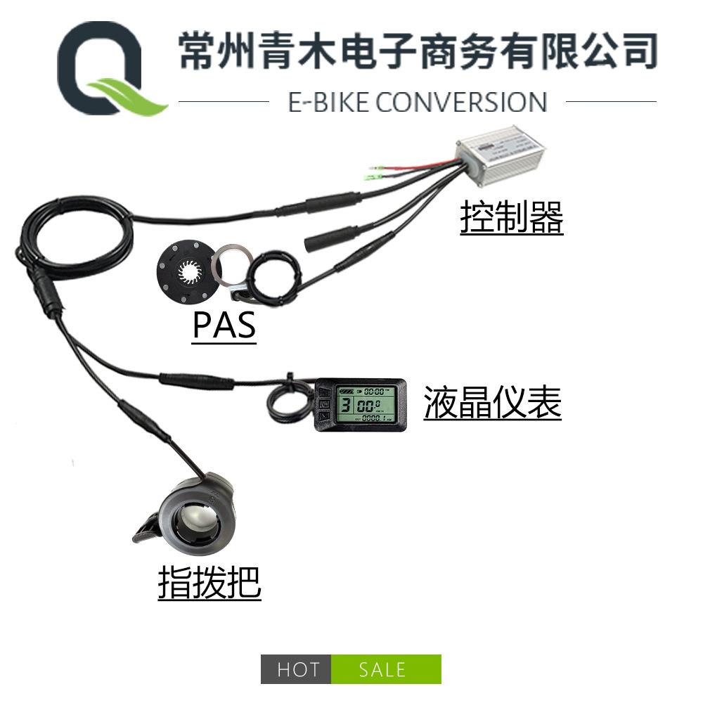 锂电改装配件，一拖二全防水昆腾15A控制器小套件，LCD7U仪表配置