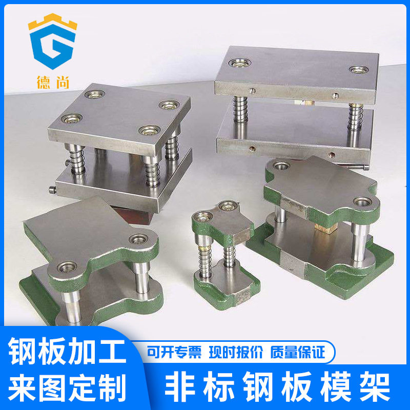 钢板模架SDBSDR钢板模架SFBSFR五金四柱模架