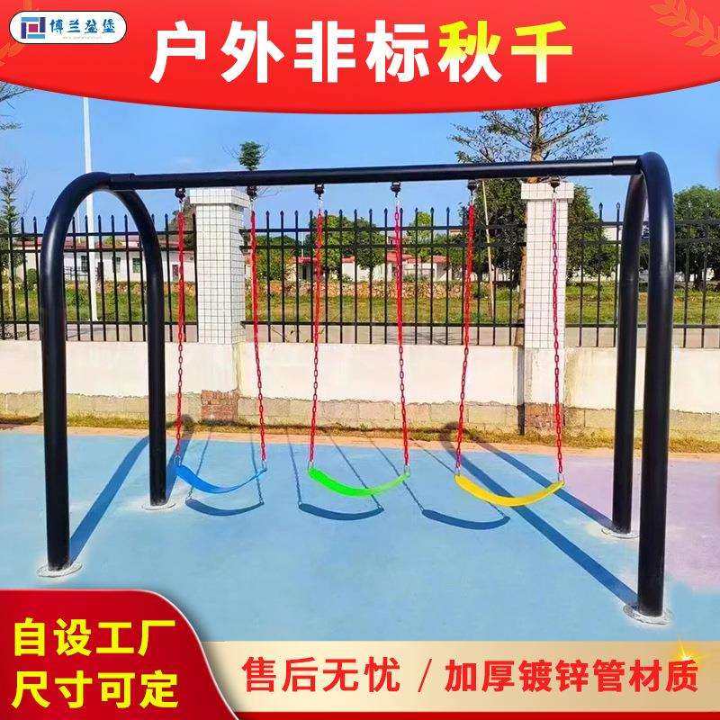 儿童户外公园秋千幼儿园大型秋千架小区庭院成人摇椅荡椅游乐设备,金属材料及制品,金属加工件/五金加工件,淘宝优惠券,粉丝福利购,淘宝优惠卷