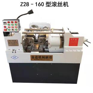 150型全自动钢筋滚丝机螺纹挤压设备小型三轴两轴滚牙机滚丝轮