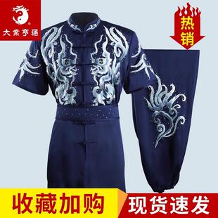 大业亨通武术表演服纺丝训练比赛专用服装男刺绣练功长拳儿童