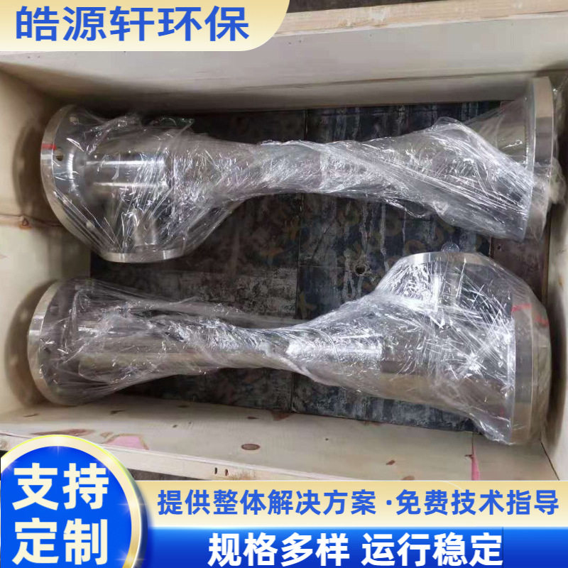 宜兴厂家供应射流混合器喷射器抽真空水射器可定.制