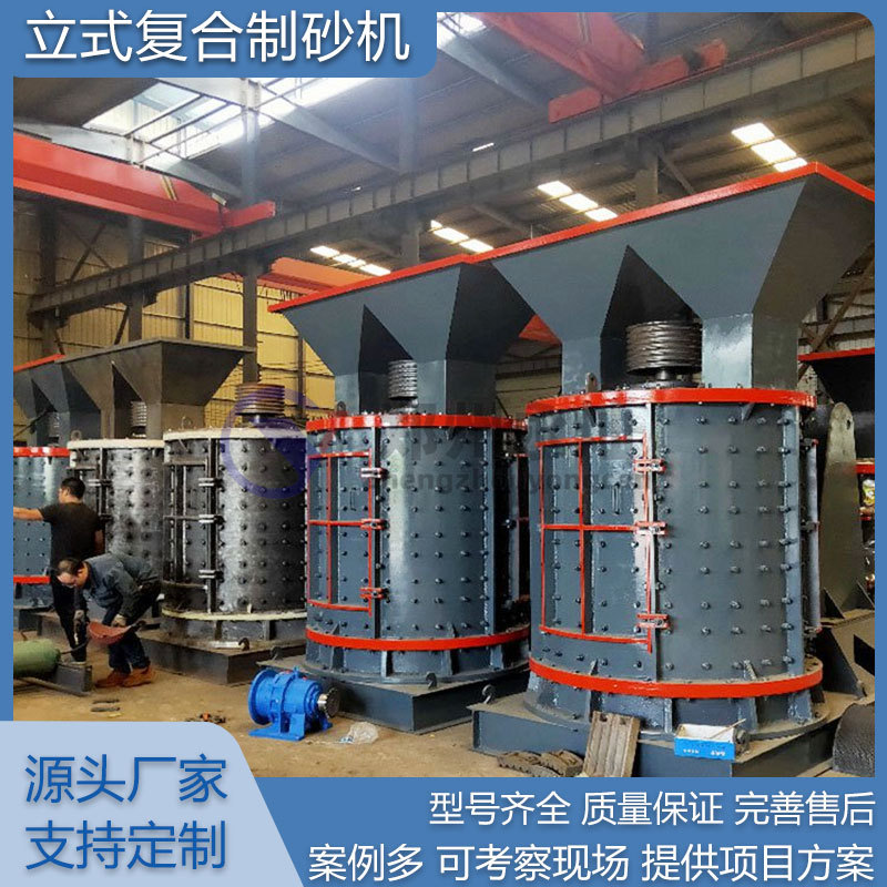 小型实验室用立轴复合碎石制砂机