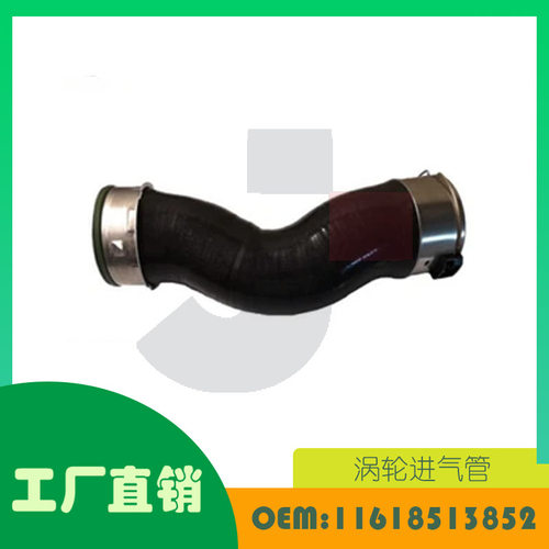 适用宝马X5F1525d25dX涡轮进气管OE11618513852