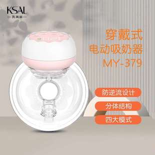 Breast 穿戴电动吸奶器全自动一体吸乳器 pump双边静音便携式