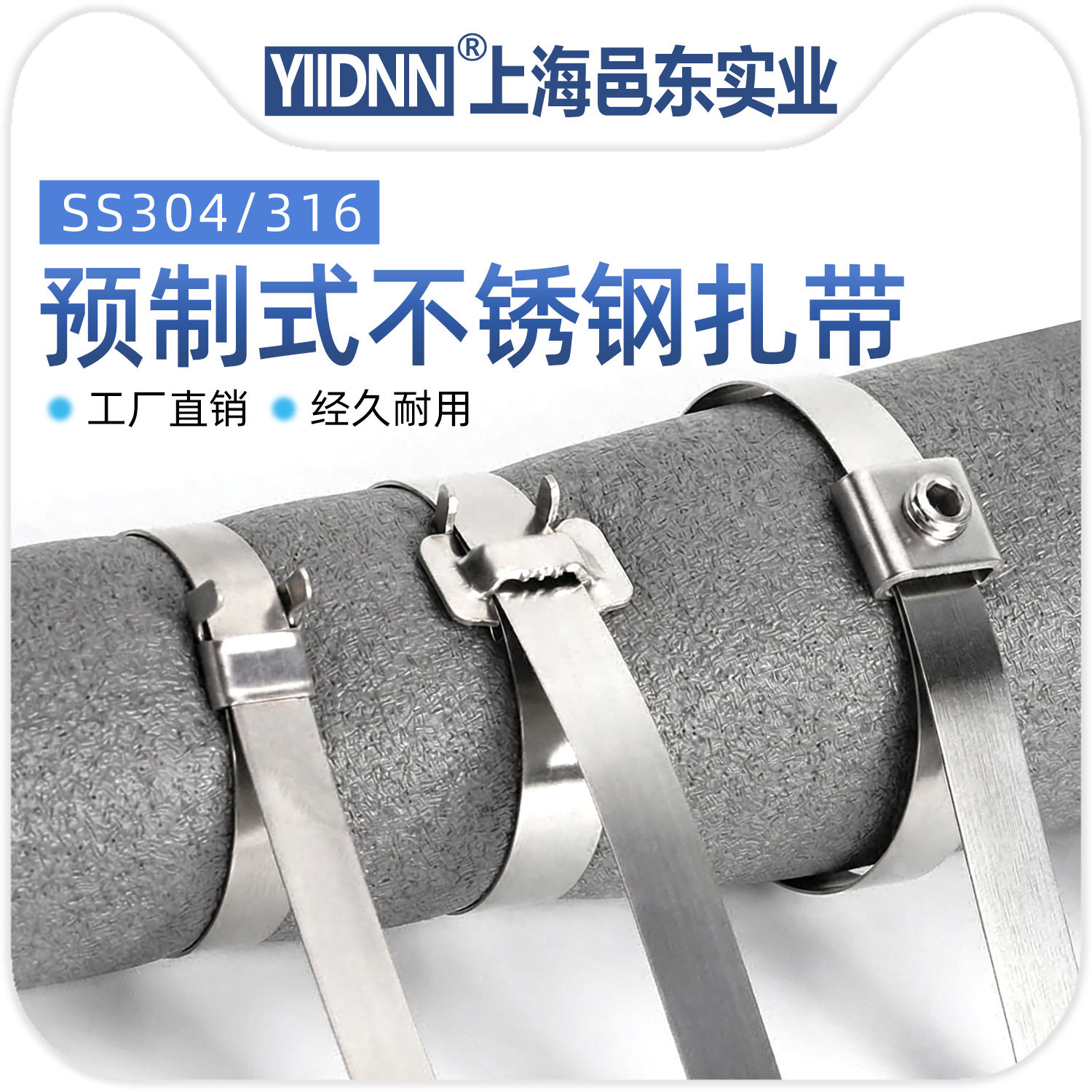牙型扣不锈钢扎带桥架L型扣电缆打包带定长电杆电箱管道捆绑钢带