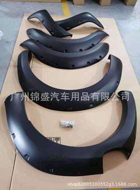 rangerT6轮眉皮卡车轮眉ABS轮眉