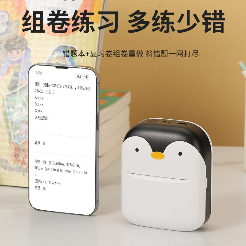 跨境迷你打印机小型学霸便携式标签无墨热敏照片学生作业错题整理