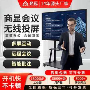 勤冠多媒体触摸教学会议一体机交互式电子白板智能会议平板一体机