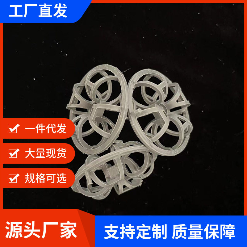厂家供应 145cpvc花环 独特性能 成本低可批发塑料散堆废气吸收塔