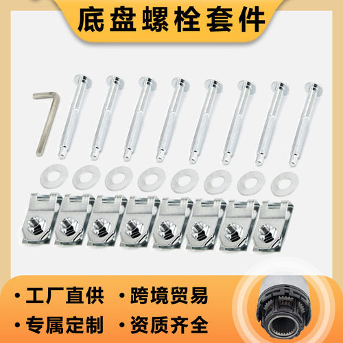 福特F系列底盘螺栓套件8件套